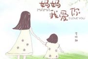 李昕融 - 妈妈我爱你架子鼓谱+动态鼓谱