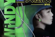 王赫野&刘惜君-大风吹架子鼓谱爵士鼓曲谱