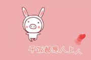 张老板啊-干饭人之歌(迷失幻境)钢琴谱五线谱