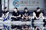 康姆士乐团 -你要如何我们就如何架子鼓谱+动态鼓谱