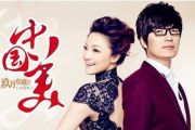 【红歌精选】中国美鼓谱 玖月奇迹《中国美》架子鼓谱