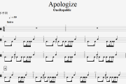 Apologize鼓谱 OneRepublic《Apologize》架子鼓谱