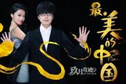 【红歌精选】玖月奇迹-中国美 (简单版）架子鼓谱+动态鼓谱