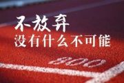 不放弃鼓谱 李超《不放弃》架子鼓谱