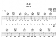 颜人中-晚安吉他谱C调弹唱谱