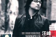 春天里钢琴谱 汪峰《春天里》五线谱
