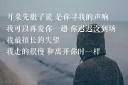 迟迟钢琴谱 薛之谦《迟迟》五线谱