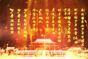 【红歌精选】少年中国说鼓谱 张杰-少年中国说(简单版)架子鼓谱