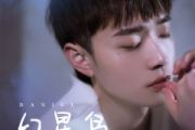 张齐山-幻星岛吉他谱C调六线谱