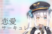 花泽香菜-恋愛サーキュレーション架子鼓谱+动态鼓谱