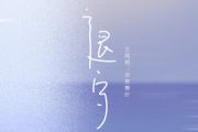 伊格赛听/王雨桐-退守吉他谱六线谱C调