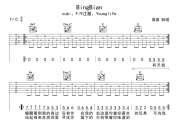 BingBian吉他谱 cubi&Fi9江澈&Younglife《BingBian》吉他六线谱