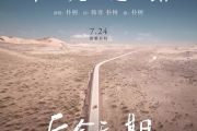 朴树-平凡之路架子鼓谱爵士鼓曲谱
