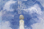 海伦-桥边姑娘架子鼓谱爵士鼓曲谱