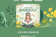 李润祺-做勇敢的大人吉他谱六线谱