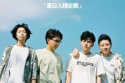 夏日入侵企画-回不去的夏天架子鼓谱+动态鼓谱