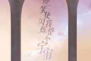 陈亦云-你一笑便闪烁我整个宇宙吉他谱六线谱C调