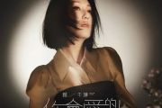 杨千嬅-你会爱的人吉他谱六线谱C调