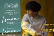 lemon鼓谱 米津玄师《lemon》架子鼓谱+动态鼓谱