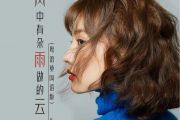 莫叫姐姐-风中有朵雨做的云(粤语莫叫语版)架子鼓谱+动态鼓谱