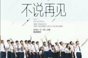 不说再见鼓谱 好妹妹乐队《不说再见》架子鼓谱