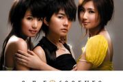 Ring Ring Ring吉他谱 S.H.E《Ring Ring Ring》六线谱C调
