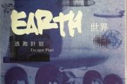 夜空中最亮的星钢琴谱 逃跑计划《夜空中最亮的星》五线谱