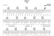 李健-美丽生灵吉他谱六线谱C调