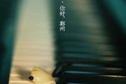 忽然吉他谱 李志《忽然》六线谱D调弹唱