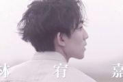 突然想起你鼓谱 林宥嘉-突然想起你(Live)架子鼓谱