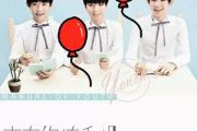 青春练习手册钢琴谱 TFboys-青春练习手册五线谱