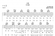 小咪吉他谱 枯木逢春《小咪》六线谱C调