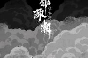 宋冬野《郭源潮》吉他谱六线谱C调