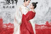 月夜钢琴谱 双笙&妖扬《月夜》五线谱