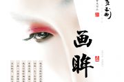画眸吉他谱 李玉刚《画眸》六线谱G调