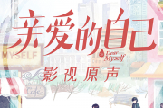 陈雪凝《越漫长越疯狂》吉他谱C调指法编配