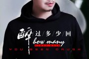 醉过多少回吉他谱 木杰《醉过多少回》六线谱G调