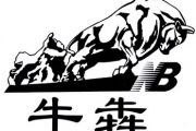 与你无关鼓谱 陕西牛犇《与你无关》架子鼓谱