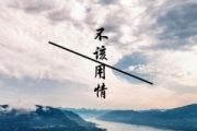 不该用情鼓谱 大笨《不该用情》架子鼓谱