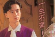 一生不变吉他谱 李克勤《一生不变》六线谱G调