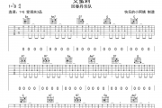 艾蜜莉吉他谱 回春丹乐队《艾蜜莉》弹唱谱G调编配