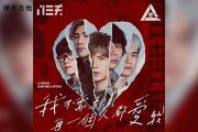 八三夭-我不需要每一个人都爱我吉他谱六线谱G调