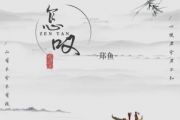 怎叹钢琴谱 郑鱼《怎叹》五线谱