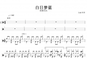 白日梦蓝鼓谱 刺猬乐队《白日梦蓝》架子鼓谱