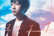 青空未来吉他谱 阿信《青空未来》六线谱C调