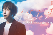 青空未来吉他谱 阿信《青空未来》C调弹唱谱