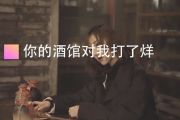 陈雪凝《你的酒馆对我打了烊》架子鼓谱爵士鼓曲谱