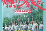 尤长靖《致未来的我》吉他谱六线谱