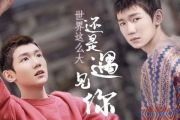 程响-世界这么大还是遇见你架子鼓谱爵士鼓曲谱 