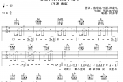 流星也为你落下来了吉他谱 王源《流星也为你落下来了》G调弹唱谱